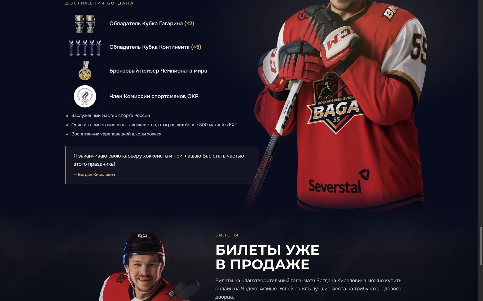 Билеты уже в продаже