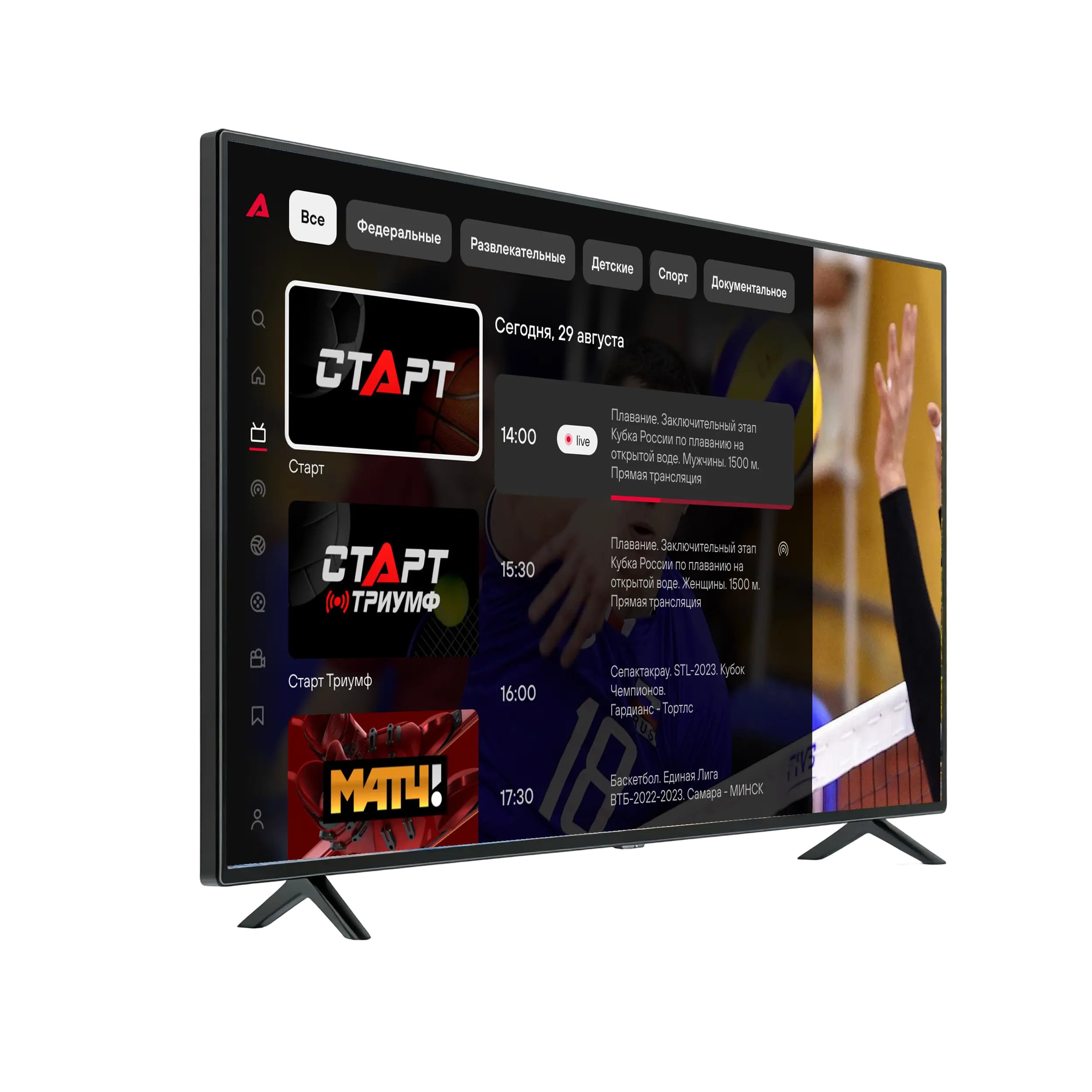 Мультиплатформенный спортивный стриминг