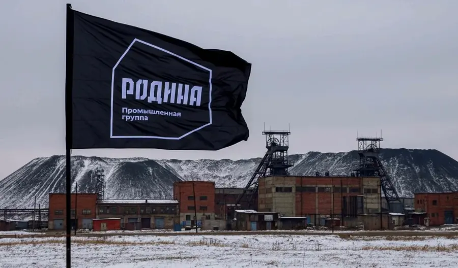 «Родина»