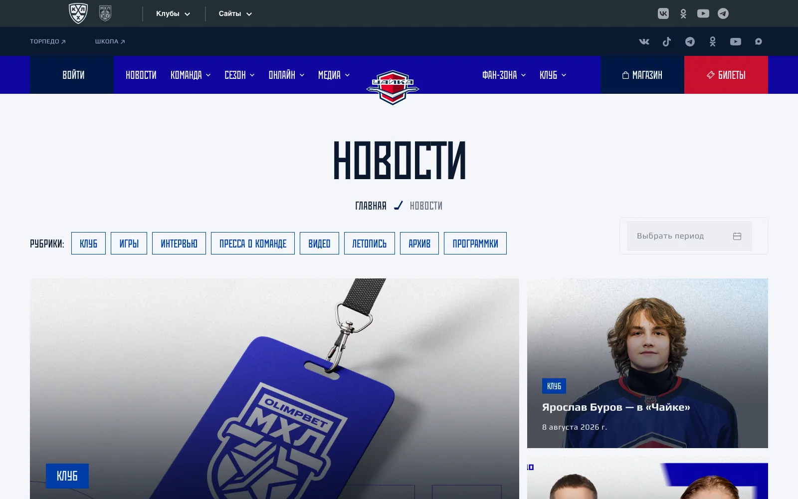 Лента новостей