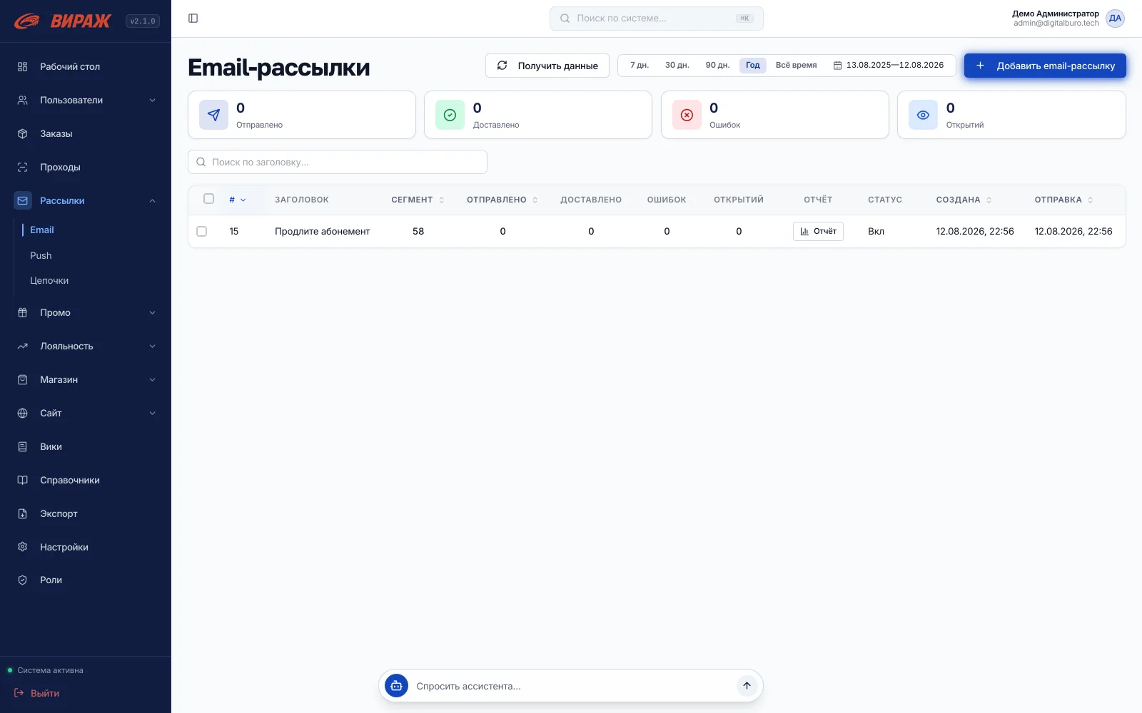 Коммуникации