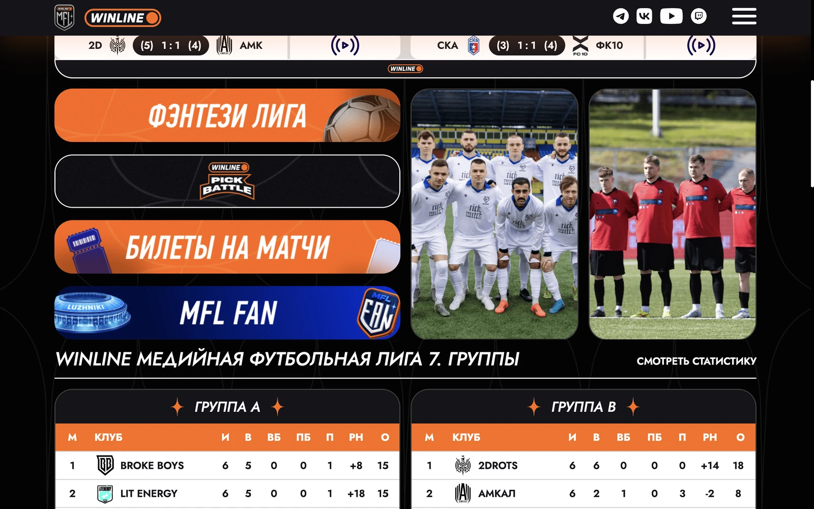 Фэнтези и билеты