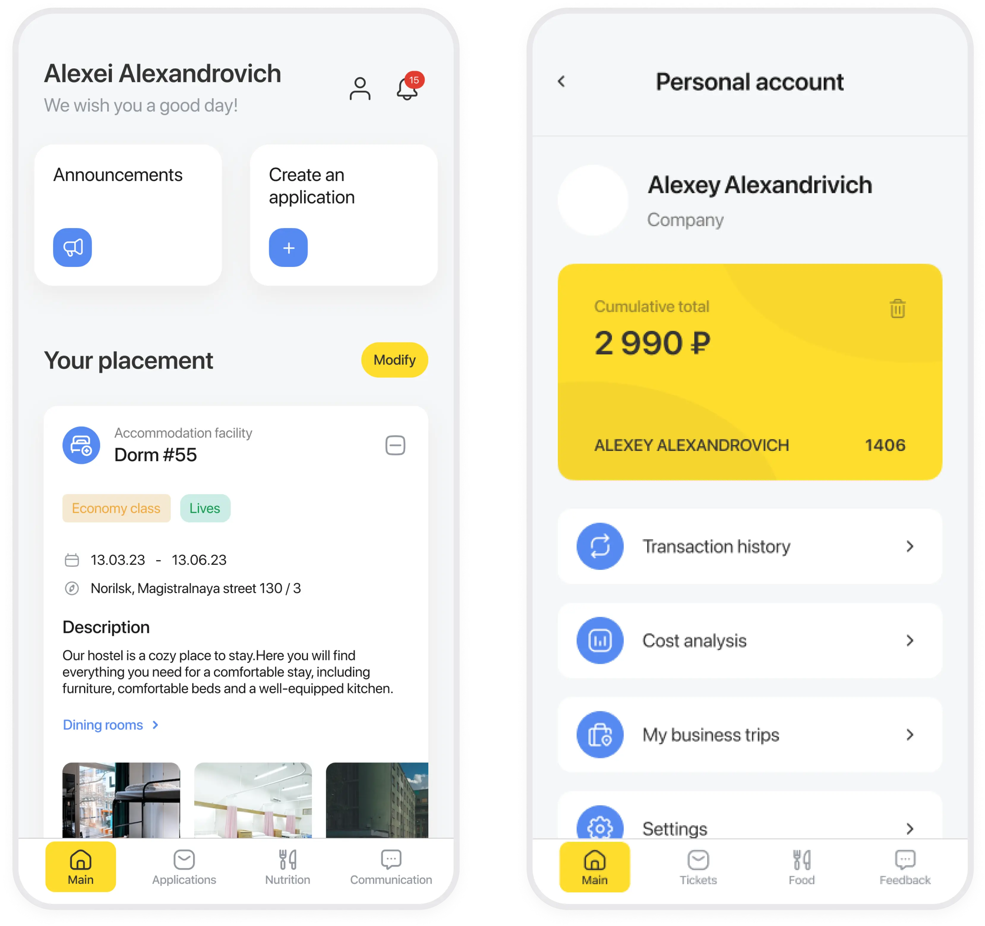 Платформа управления персоналом
