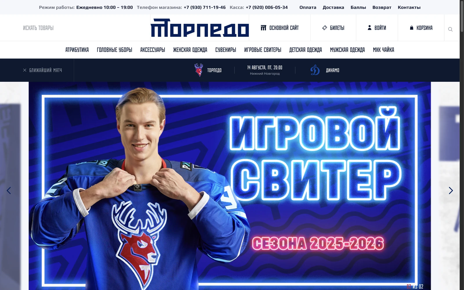 Витрина магазина