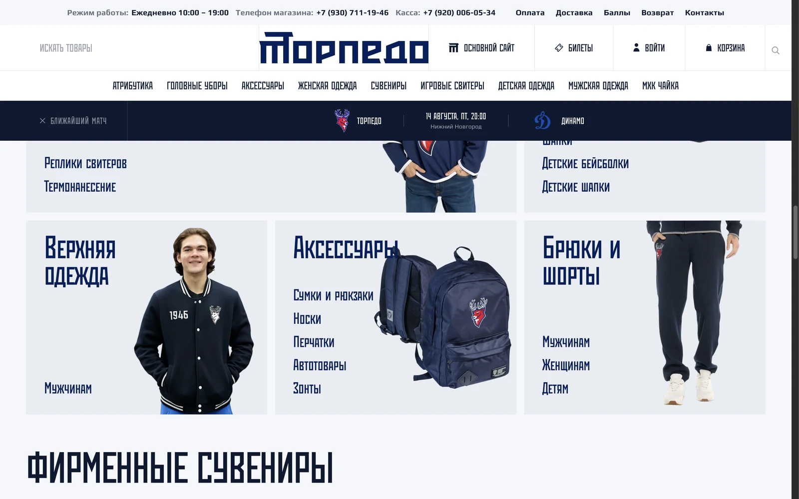 Фирменные сувениры