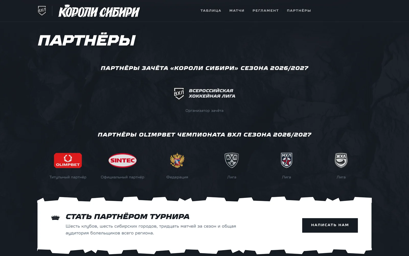 Партнёры