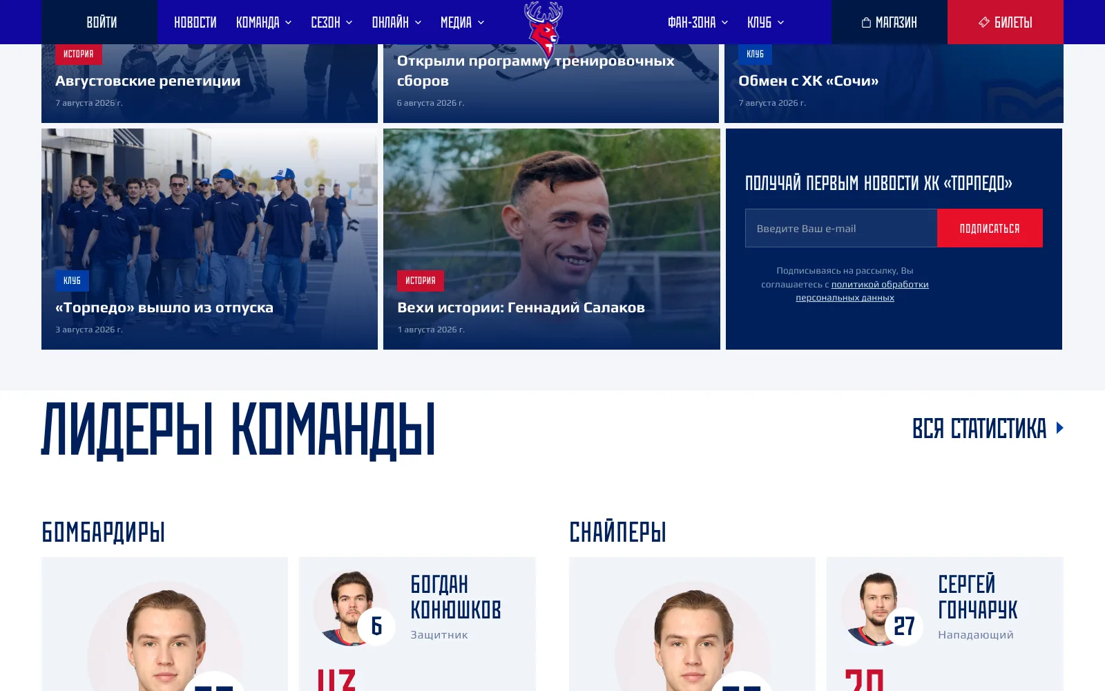 Статистика команды