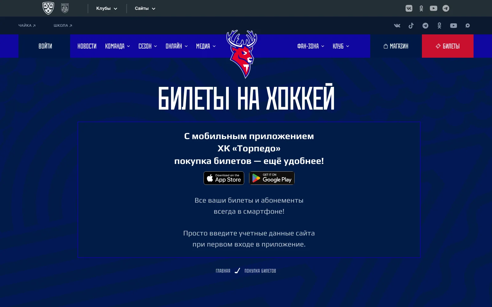 Билеты и абонементы
