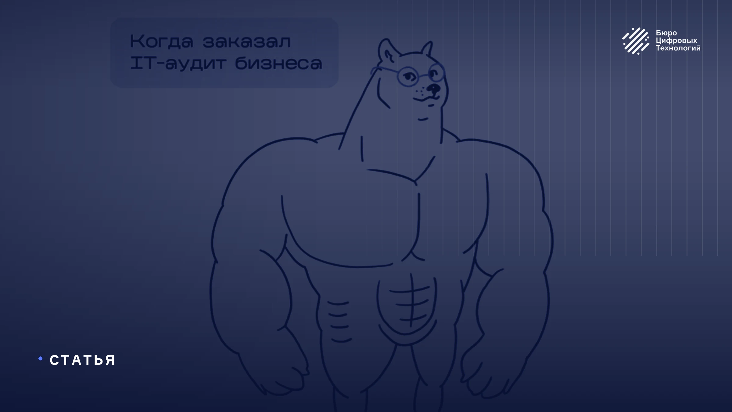 Как проходит аудит бизнес-процессов?