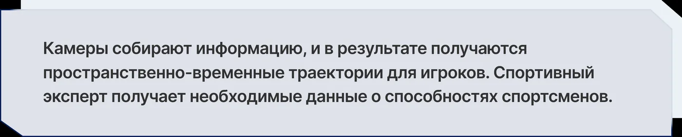Иллюстрация к статье «Алгоритмы победы и игрок без устали: как искусственный интеллект меняет спорт в России и Мире»