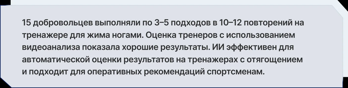 Иллюстрация к статье «Алгоритмы победы и игрок без устали: как искусственный интеллект меняет спорт в России и Мире»
