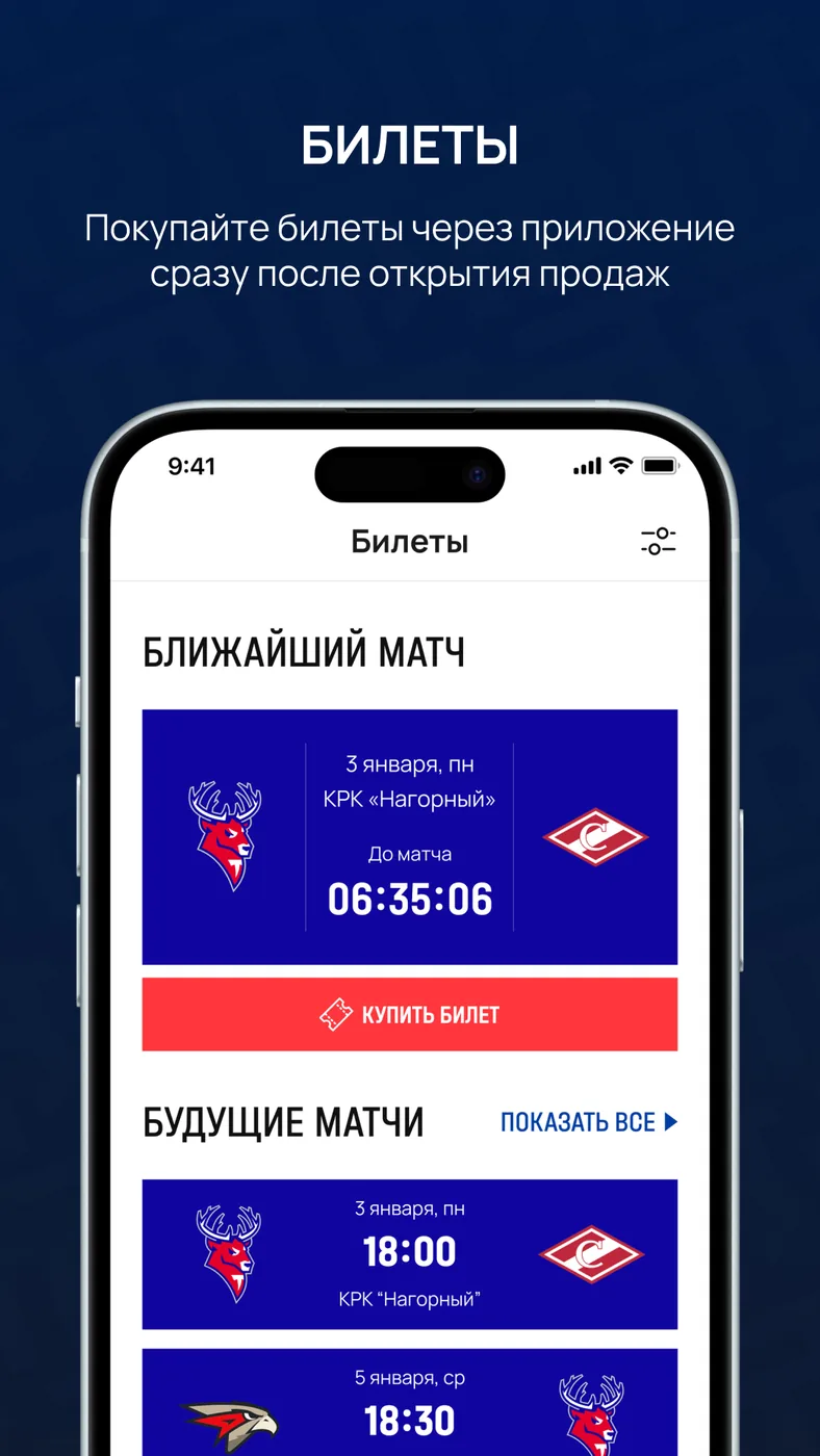 Иллюстрация к статье «ХК «Торпедо» и БЦТ запускают проект развития цифровых сервисов для болельщиков на новой арене»