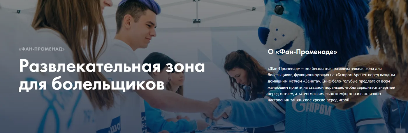 Иллюстрация к статье «Как спортивные клубы России выстраивают цифровой маркетинг»