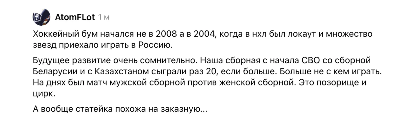 Иллюстрация к статье «Почему нам кажется, что в НХЛ «трава зеленее», и куда развиваться КХЛ?»