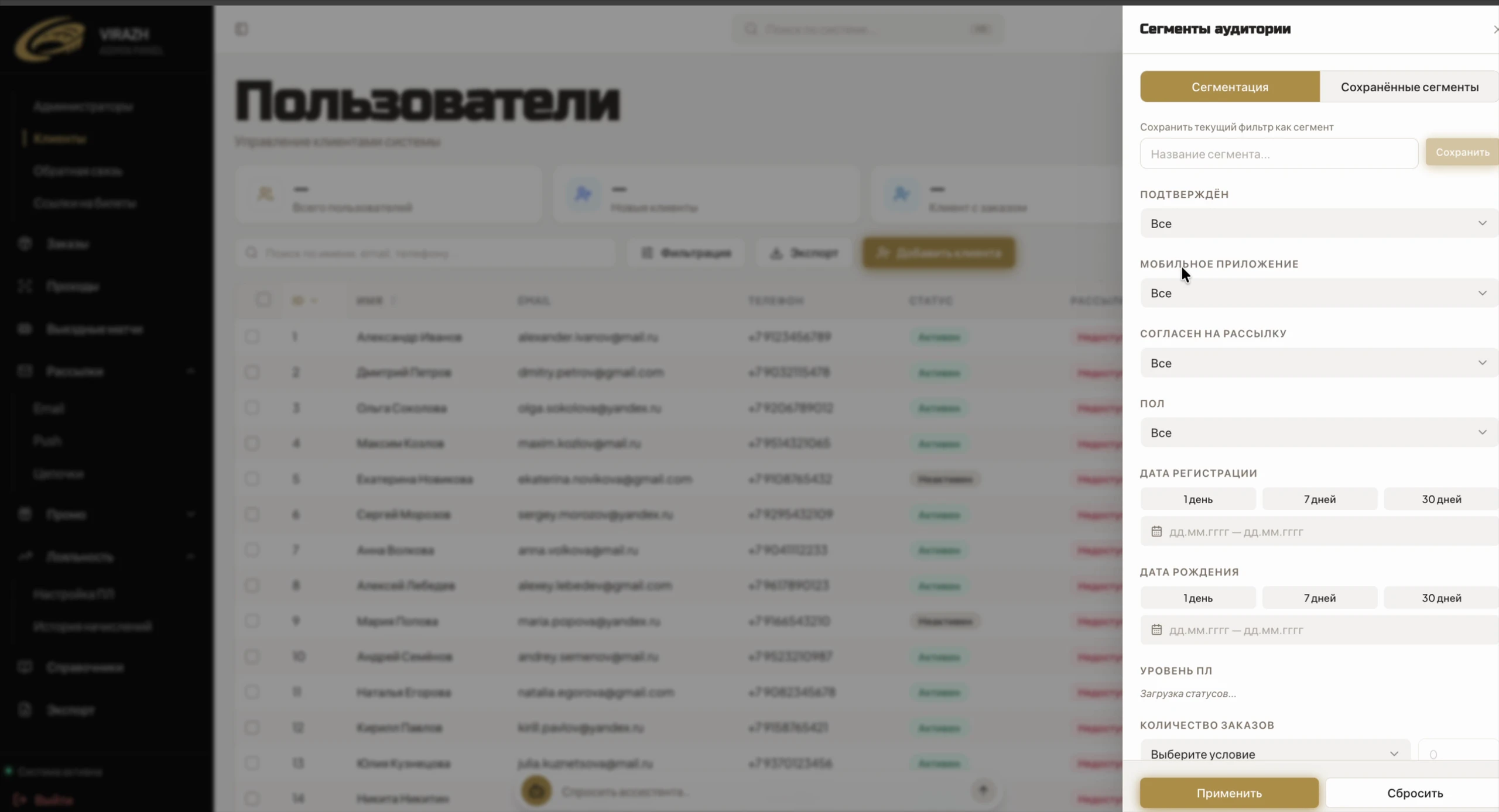 CRM: база знаний FAQ и источники обращений
